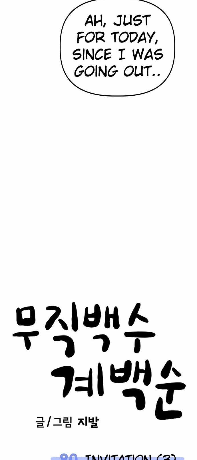 Unemployed Gye Baeksun Chapter 80 65